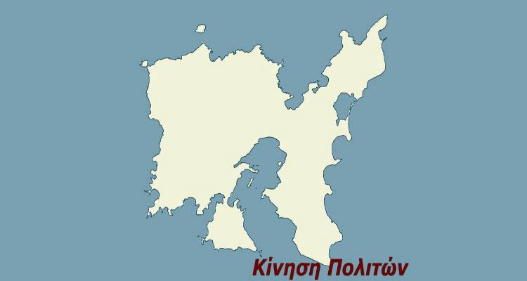 &Lambda;ή&mu;&nu;&omicron;&sigmaf;: &Kappa;ά&lambda;&epsilon;&sigma;&mu;&alpha; &tau;&eta;&sigmaf; &Kappa;ί&nu;&eta;&sigma;&eta;&sigmaf; &Pi;&omicron;&lambda;&iota;&tau;ώ&nu; &gamma;&iota;&alpha; &sigma;&upsilon;&mu;&mu;&epsilon;&tau;&omicron;&chi;ή &sigma;&epsilon; &theta;&epsilon;&mu;&alpha;&tau;&iota;&kappa;έ&sigmaf; &omicron;&mu;ά&delta;&epsilon;&sigmaf; &mu;&epsilon; &sigma;&kappa;&omicron;&pi;ό &tau;&eta;&nu; &kappa;&alpha;&tau;&alpha;&gamma;&rho;&alpha;&phi;ή &pi;&rho;&omicron;&tau;ά&sigma;&epsilon;&omega;&nu;