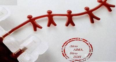 Εθελοντική αιμοδοσία στη Λήμνο 16-17-18 Ιουλίου | Δώσε 10 λεπτά, χάρισε μια ζωή