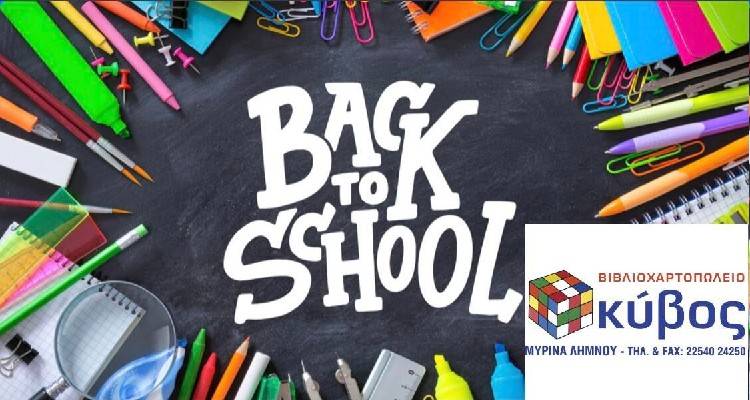 &Beta;&iota;&beta;&lambda;&iota;&omicron;&pi;&omega;&lambda;&epsilon;ί&omicron; &laquo;&Kappa;&Upsilon;&Beta;&Omicron;&Sigma;&raquo;: &Theta;έ&lambda;&omicron;&upsilon;&mu;&epsilon; &nu;&alpha; &epsilon;ί&mu;&alpha;&sigma;&tau;&epsilon; &tau;&omicron; &beta;&iota;&beta;&lambda;&iota;&omicron;&pi;&omega;&lambda;&epsilon;ί&omicron; &pi;&omicron;&upsilon; &theta;έ&lambda;&epsilon;&tau;&epsilon; &gamma;&iota;&alpha; &tau;&omicron; &pi;&alpha;&iota;&delta;ί &sigma;&alpha;&sigmaf;