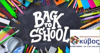 &Beta;&iota;&beta;&lambda;&iota;&omicron;&pi;&omega;&lambda;&epsilon;ί&omicron; &laquo;&Kappa;&Upsilon;&Beta;&Omicron;&Sigma;&raquo;: &Theta;έ&lambda;&omicron;&upsilon;&mu;&epsilon; &nu;&alpha; &epsilon;ί&mu;&alpha;&sigma;&tau;&epsilon; &tau;&omicron; &beta;&iota;&beta;&lambda;&iota;&omicron;&pi;&omega;&lambda;&epsilon;ί&omicron; &pi;&omicron;&upsilon; &theta;έ&lambda;&epsilon;&tau;&epsilon; &gamma;&iota;&alpha; &tau;&omicron; &pi;&alpha;&iota;&delta;ί &sigma;&alpha;&sigmaf;