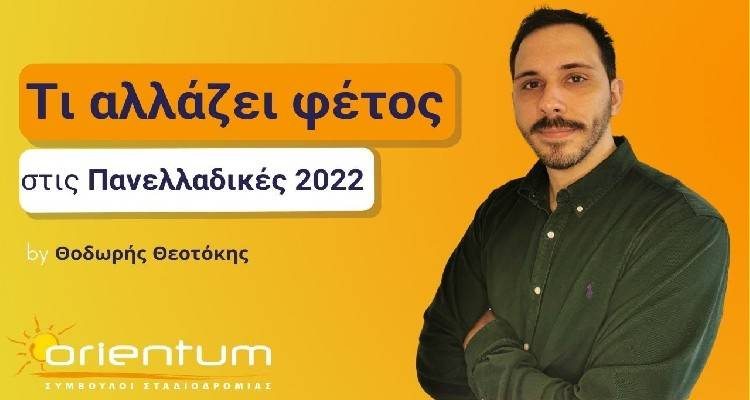 Θεοτόκης Θεόδωρος: "Οι γονείς να σπρώχνουν τα παιδιά τους να γίνουν ευτυχισμένα, όχι επιτυχημένα"