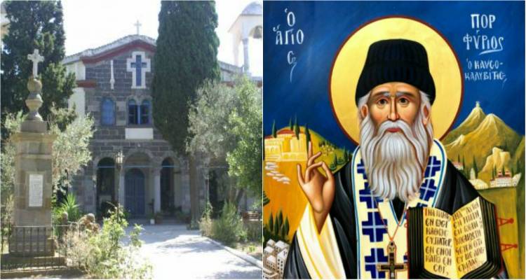 Λήμνος: Αγρυπνία προς τιμήν του Οσίου Πορφυρίου του Καυσοκαλυβίτου στον ναό Αγίου Γεωργίου Ρεπανιδίου