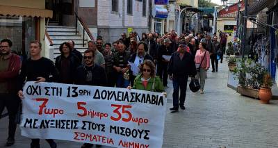 Α.Δ.Ε.Δ.Υ Λήμνου: Με επιτυχία η απεργιακή συγκέντρωση