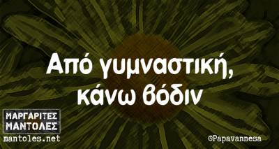 Τα παραλειπόμενα της Τετάρτης από το ελληνικό ίντερνετ