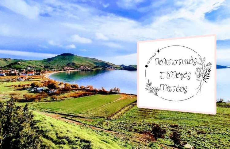 Και εγένετο «Το Πλατύ»