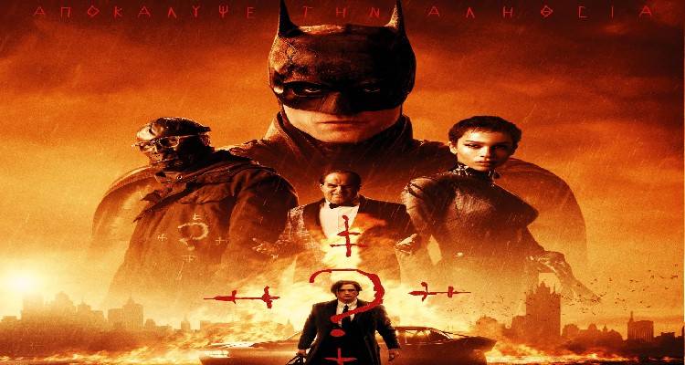 Λήμνος: Έρχεται... ο Batman αυτό το Σαββατοκύριακο στο Μαρούλα