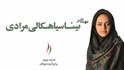 Ακύρωσαν την εκλογή Ιρανής επειδή «ήταν σέξι»