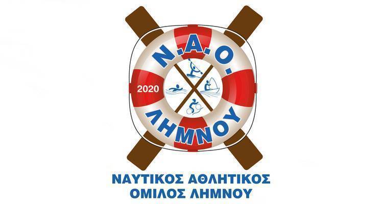 Ν.Α.Ο. Λήμνου: Ξεκινά η λειτουργία τμημάτων ιστιοπλοΐας και ιστιοσανίδας (windsurfing)