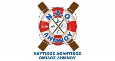 Ν.Α.Ο. Λήμνου: Ξεκινά η λειτουργία τμημάτων ιστιοπλοΐας και ιστιοσανίδας (windsurfing)