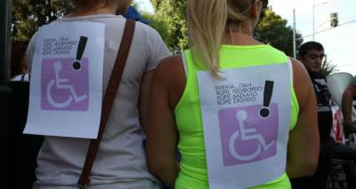 «Κραυγή» διαμαρτυρίας για τα κλειστά ειδικά σχολεία | Κλειστό παραμένει και το ειδικό σχολείο Λήμνου