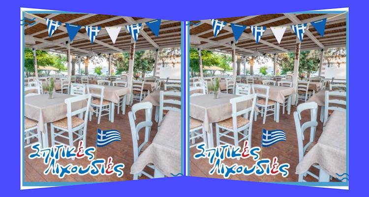 Φέτος, την Εθνική μας επέτειο τη γιορτάζουμε μαζί στις «Σπιτικές Λιχουδιές»