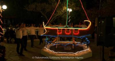 &Lambda;ή&mu;&nu;&omicron;&sigmaf;: &Chi;&rho;&iota;&sigma;&tau;&omicron;&upsilon;&gamma;&epsilon;&nu;&nu;&iota;ά&tau;&iota;&kappa;&eta; &epsilon;&kappa;&delta;ή&lambda;&omega;&sigma;&eta; &sigma;&tau;&eta;&nu; &Kappa;&alpha;&lambda;&lambda;&iota;&theta;έ&alpha;