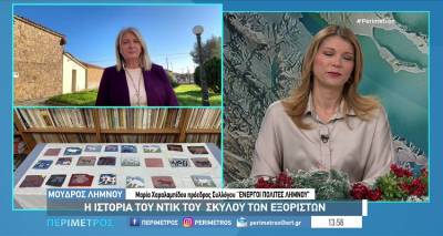 &ldquo;&Omicron; &phi;ί&lambda;&omicron;&sigmaf; &mu;&alpha;&sigmaf; &omicron; &Nu;&tau;&iota;&kappa;&rdquo; | &Omicron; &sigma;&kappa;ύ&lambda;&omicron;&sigmaf; &tau;&omicron;&upsilon; &Mu;&omicron;ύ&delta;&rho;&omicron;&upsilon; &tau;&omicron; 1948 (video)