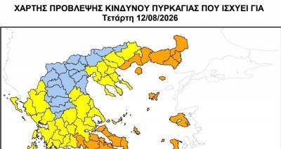 &Pi;&omicron;&lambda;ύ &upsilon;&psi;&eta;&lambda;ό&sigmaf; &kappa;ί&nu;&delta;&upsilon;&nu;&omicron;&sigmaf; &pi;&upsilon;&rho;&kappa;&alpha;&gamma;&iota;ά&sigmaf; &alpha;ύ&rho;&iota;&omicron; &sigma;&tau;&eta; &Lambda;ή&mu;&nu;&omicron; | &Sigma;&tau;&eta;&nu; &kappa;&alpha;&tau;&eta;&gamma;&omicron;&rho;ί&alpha; 4 &tau;&omicron; &nu;&eta;&sigma;ί
