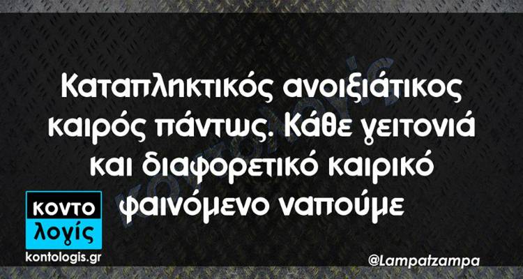 &Tau;&alpha; &pi;&alpha;&rho;&alpha;&lambda;&epsilon;&iota;&pi;ό&mu;&epsilon;&nu;&alpha; &tau;&eta;&sigmaf; &Delta;&epsilon;&upsilon;&tau;έ&rho;&alpha;&sigmaf;