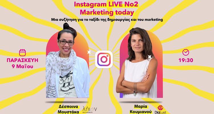 Digilust x Lieon: 2ο Instagram Live | 9 Μαΐου 2025