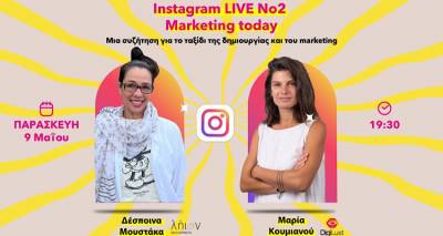 Digilust x Lieon: 2ο Instagram Live | 9 Μαΐου 2025