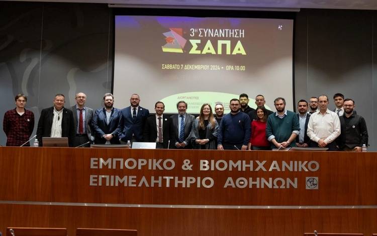 Πραγματοποιήθηκε η 3η  ετήσια Συνάντηση του Συλλόγου Αποφοίτων του Πανεπιστήμιου Αιγαίου