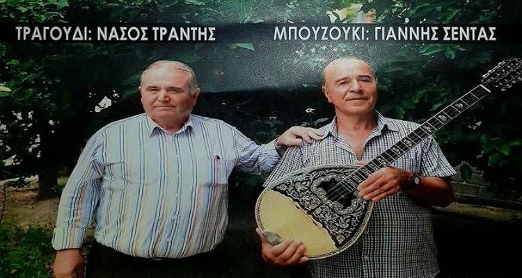 &Nu;ά&sigma;&omicron;&sigmaf; &Tau;&rho;&alpha;&nu;&tau;ή&sigmaf; &kappa;&alpha;&iota; &Gamma;&iota;ά&nu;&nu;&eta;&sigmaf; &Sigma;έ&nu;&tau;&alpha;&sigmaf; &epsilon;&tau;&omicron;&iota;&mu;ά&zeta;&omicron;&nu;&tau;&alpha;&iota; &nu;&alpha; &xi;&epsilon;&sigma;&eta;&kappa;ώ&sigma;&omicron;&upsilon;&nu; &tau;&eta; &Delta;ά&phi;&nu;&eta;