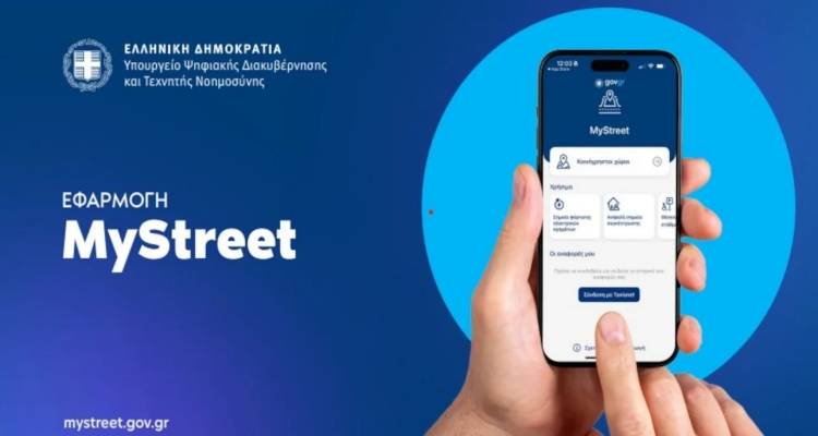 MyStreet: &Eta; &epsilon;&phi;&alpha;&rho;&mu;&omicron;&gamma;ή &pi;&omicron;&upsilon; &alpha;&gamma;&kappa;ά&lambda;&iota;&alpha;&sigma;&alpha;&nu; &omicron;&iota; &pi;&omicron;&lambda;ί&tau;&epsilon;&sigmaf;... &sigma;&kappa;&omicron;&nu;&tau;ά&phi;&tau;&epsilon;&iota; &sigma;&epsilon; &Delta;ή&mu;&omicron;&upsilon;&sigmaf; | &Delta;&epsilon;ί&tau;&epsilon; &pi;&omicron;&iota;&omicron;&iota; έ&chi;&omicron;&upsilon;&nu; &tau;&iota;&sigmaf; &lambda;&iota;&gamma;ό&tau;&epsilon;&rho;&epsilon;&sigmaf; &kappa;&alpha;&tau;&alpha;&chi;&omega;&rho;ή&sigma;&epsilon;&iota;&sigmaf;