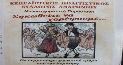 &laquo;&Sigma;&eta;&kappa;&omega;&theta;&epsilon;ί&tau;&epsilon; &nu;&alpha; &chi;&omicron;&rho;έ&psi;&omicron;&upsilon;&mu;&epsilon;&raquo; &pi;&alpha;&rho;&alpha;&kappa;&iota;&nu;&epsilon;ί &omicron; &Sigma;ύ&lambda;&lambda;&omicron;&gamma;&omicron;&sigmaf; &Alpha;&nu;&delta;&rho;&omega;&nu;ί&omicron;&upsilon;
