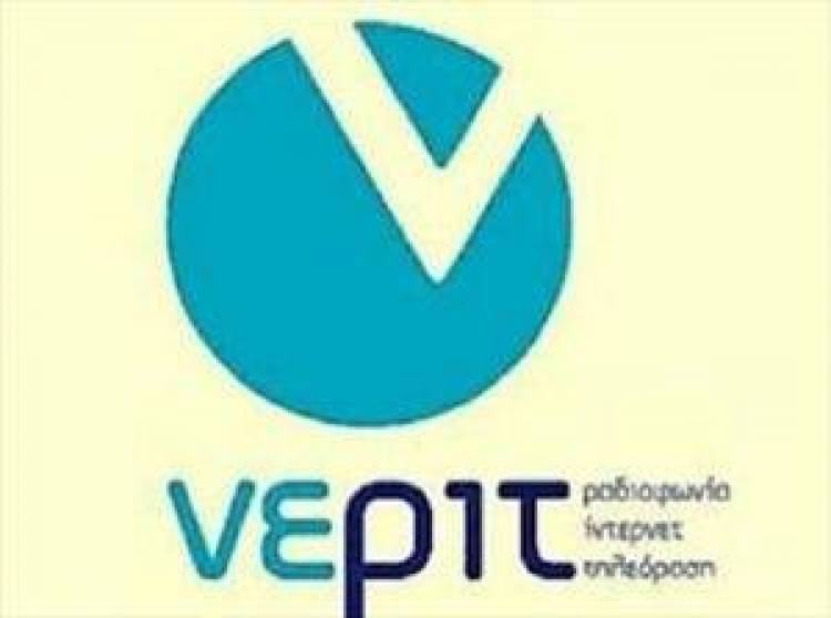 &Tau;&omicron; &nu;έ&omicron; &lambda;&omicron;&gamma;ό&tau;&upsilon;&pi;&omicron; &tau;&eta;&sigmaf; &Nu;&Epsilon;&Rho;&Iota;&Tau;