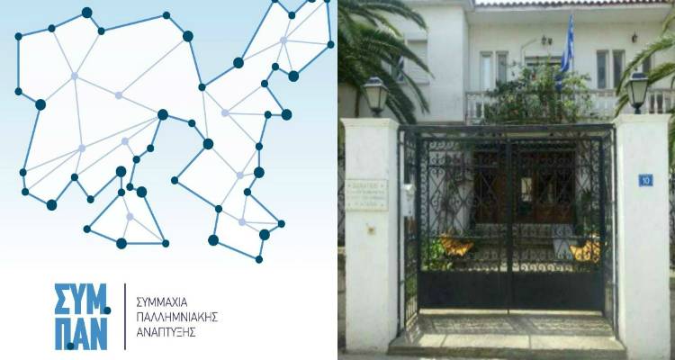 ΣΥΜ.Π.ΑΝ: Κάλεσμα για στήριξη του Γηροκομείου Λήμνου