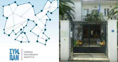 ΣΥΜ.Π.ΑΝ: Κάλεσμα για στήριξη του Γηροκομείου Λήμνου
