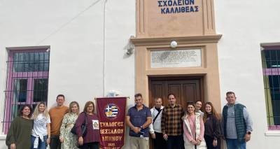 Μια πράξη αγάπης από τον Σύλλογο Θεσσαλών Λήμνου για τα παιδιά του Ειδικού Σχολείου Καλλιθέας (photos)