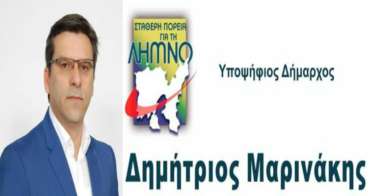 Την Κυριακή τα εγκαίνια του εκλογικού κέντρου του Δημήτρη Μαρινάκη