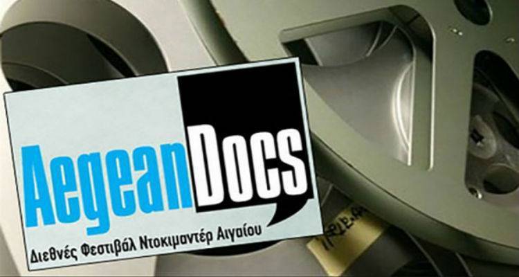 Ολοκληρώνεται απόψε το 3ο Διεθνές Φεστιβάλ Ταινιών Ντοκιμαντέρ «Aegean Docs»