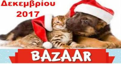 &Chi;&rho;&iota;&sigma;&tau;&omicron;&upsilon;&gamma;&epsilon;&nu;&nu;&iota;ά&tau;&iota;&kappa;&omicron; &mu;&pi;&alpha;&zeta;ά&rho; &alpha;&pi;ό &tau;&omicron; &Phi;&iota;&lambda;&omicron;&zeta;&omega;&iota;&kappa;ό &Sigma;&omega;&mu;&alpha;&tau;&epsilon;ί&omicron; &Lambda;ή&mu;&nu;&omicron;&upsilon;