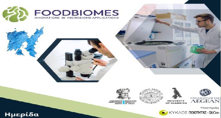 &Lambda;ή&mu;&nu;&omicron;&sigmaf;: &Eta;&mu;&epsilon;&rho;ί&delta;&alpha; &laquo;&Nu;έ&epsilon;&sigmaf; &Tau;ά&sigma;&epsilon;&iota;&sigmaf; &sigma;&tau;&eta;&nu; &alpha;&nu;ά&pi;&tau;&upsilon;&xi;&eta; &Lambda;&epsilon;&iota;&tau;&omicron;&upsilon;&rho;&gamma;&iota;&kappa;ώ&nu; &Tau;&rho;&omicron;&phi;ί&mu;&omega;&nu; &tau;&eta;&sigmaf; &Mu;&epsilon;&sigma;&omicron;&gamma;&epsilon;&iota;&alpha;&kappa;ή&sigmaf; &Delta;&iota;&alpha;&tau;&rho;&omicron;&phi;ή&sigmaf; &mu;&epsilon; &epsilon;&pi;ί&delta;&rho;&alpha;&sigma;&eta; &sigma;&tau;&omicron; &Mu;&iota;&kappa;&rho;&omicron;&beta;ί&omega;&mu;&alpha; &kappa;&alpha;&iota; &tau;&eta;&nu; &Upsilon;&gamma;&epsilon;ί&alpha;