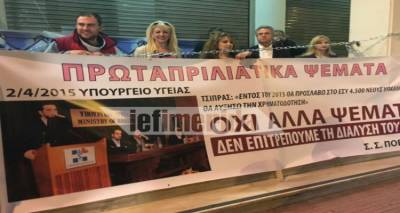 &Kappa;&alpha;&tau;ά&lambda;&eta;&psi;&eta; &tau;&omicron;&upsilon; &upsilon;&pi;. &Upsilon;&gamma;&epsilon;ί&alpha;&sigmaf; &alpha;&pi;ό &epsilon;&rho;&gamma;&alpha;&zeta;&omicron;&mu;έ&nu;&omicron;&upsilon;&sigmaf; &sigma;&epsilon; &nu;&omicron;&sigma;&omicron;&kappa;&omicron;&mu;&epsilon;ί&alpha; -&Tau;&omicron; &pi;&alpha;&nu;ό &mu;&epsilon; &tau;&omicron;&nu; &Tau;&sigma;ί&pi;&rho;&alpha; &laquo;&Pi;&iota;&nu;ό&kappa;&iota;&omicron;&raquo; (photos)
