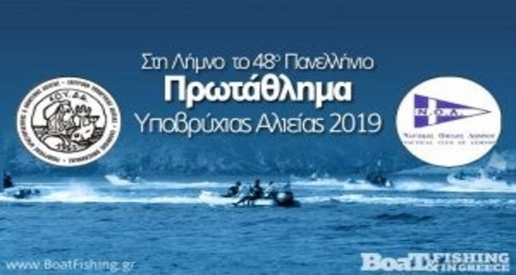 Ο Ν.Ο. Λήμνου ευχαριστεί…