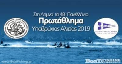 &Omicron; &Nu;.&Omicron;. &Lambda;ή&mu;&nu;&omicron;&upsilon; &epsilon;&upsilon;&chi;&alpha;&rho;&iota;&sigma;&tau;&epsilon;ί&hellip;