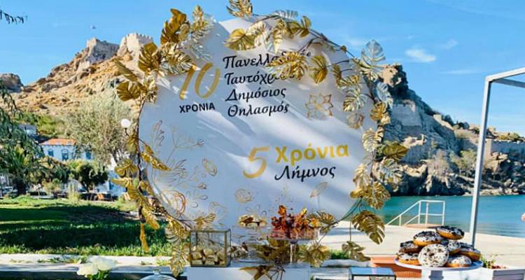 Λήμνος: Με μεγάλη επιτυχία η εκδήλωση-γιορτή για τον μητρικό θηλασμό (photos)