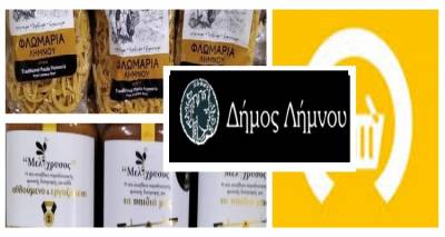 Το Κοινωνικό Παντοπωλείο Δήμου Λήμνου ευχαριστεί την «Οικογένεια Ποριάζη» και τον «Μελίχρυσο»