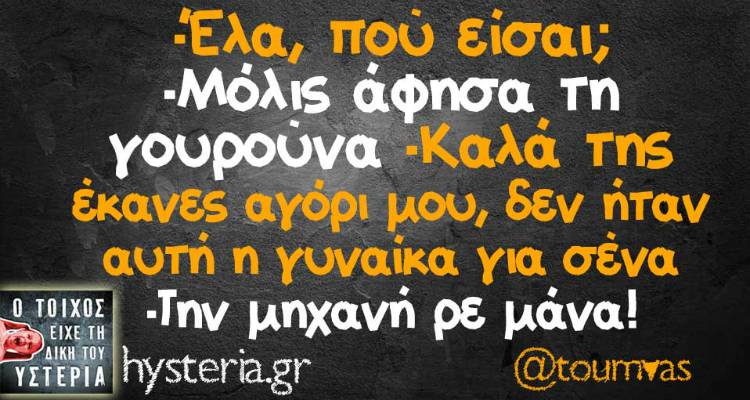 &Tau;&alpha; &pi;&alpha;&rho;&alpha;&lambda;&epsilon;&iota;&pi;ό&mu;&epsilon;&nu;&alpha; &tau;&eta;&sigmaf; &Delta;&epsilon;&upsilon;&tau;έ&rho;&alpha;&sigmaf;