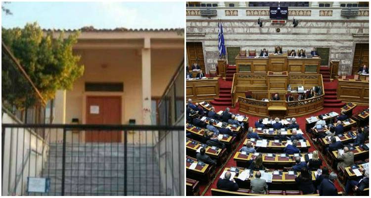 Στη Βουλή το αίτημα για ίδρυση Πρωτοδικείου στη Λήμνο