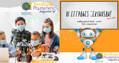 Λήμνος - Computing Cert: Η Ακαδημία Ρομποτικής ξανά κοντά σας! Οι εγγραφές άρχισαν!