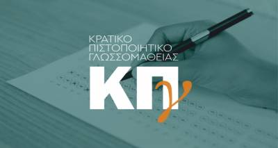 &Nu;έ&epsilon;&sigmaf; &Epsilon;&xi;&epsilon;&tau;&alpha;&sigma;&tau;&iota;&kappa;έ&sigmaf; &Pi;&epsilon;&rho;&iota;&omicron;&chi;έ&sigmaf; &gamma;&iota;&alpha; &tau;&omicron; &Kappa;&rho;&alpha;&tau;&iota;&kappa;ό &Pi;&iota;&sigma;&tau;&omicron;&pi;&omicron;&iota;&eta;&tau;&iota;&kappa;ό &Gamma;&lambda;&omega;&sigma;&sigma;&omicron;&mu;ά&theta;&epsilon;&iota;&alpha;&sigmaf; &sigma;&epsilon; &Lambda;έ&sigma;&beta;&omicron;, &Sigma;ά&mu;&omicron; &kappa;&alpha;&iota; &Chi;ί&omicron;