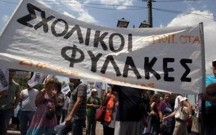 &Epsilon;&nu;&tau;&alpha;&sigma;&eta; &sigma;&tau;&omicron; &upsilon;&pi;. &Delta;&iota;&omicron;&iota;&kappa;.&Mu;&epsilon;&tau;&alpha;&rho;&rho;ύ&theta;&mu;&iota;&sigma;&eta;&sigmaf;-&Sigma;&chi;&omicron;&lambda;&iota;&kappa;&omicron;ί &phi;ύ&lambda;&alpha;&kappa;&epsilon;&sigmaf; &alpha;&pi;έ&kappa;&lambda;&epsilon;&iota;&sigma;&alpha;&nu; &tau;&eta;&nu; &epsilon;ί&sigma;&omicron;&delta;&omicron;