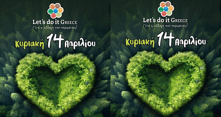 Let's do it Greece 2024: &Kappa;&upsilon;&rho;&iota;&alpha;&kappa;ή 14/3 &alpha;&nu;&alpha;&lambda;&alpha;&mu;&beta;ά&nu;&omicron;&upsilon;&mu;&epsilon; &Delta;&rho;ά&sigma;&eta; &gamma;&iota;&alpha; Έ&nu;&alpha; &Kappa;&alpha;&theta;&alpha;&rho;ό&tau;&epsilon;&rho;&omicron; &Pi;&epsilon;&rho;&iota;&beta;ά&lambda;&lambda;&omicron;&nu;!