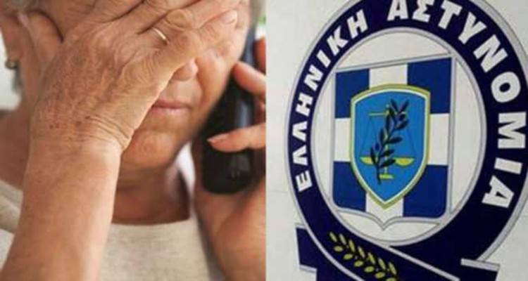 Ταυτοποιήθηκε αλλοδαπός που εμπλέκεται σε υπόθεση απάτης σε βάρος ημεδαπού, στη Λήμνο