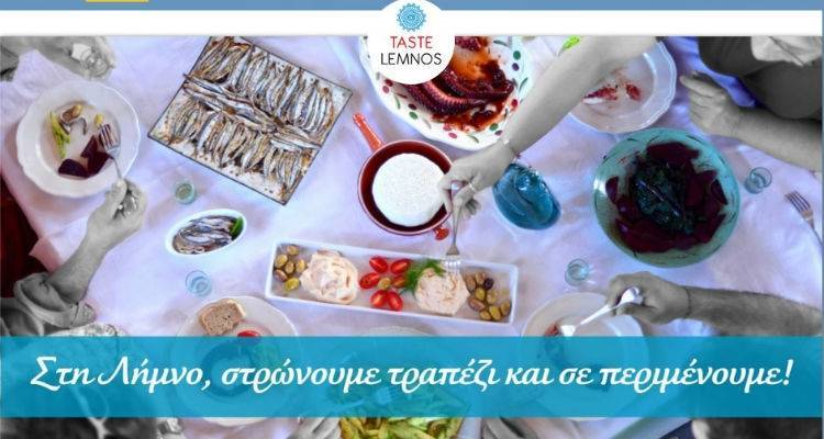 Ο «Γαστρονόμος» ταξιδεύει Λήμνο χάριν του Αλέξανδρο Αλεξάνδρου (photo)