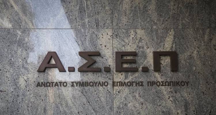 ΑΣΕΠ: Αιτήσεις για 5.250 μόνιμες θέσεις στη Γενική Εκπαίδευση