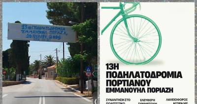 Στην τελική ευθεία για την 13η Ποδηλατοδρομία «Εμμανουήλ Ποριάζη»