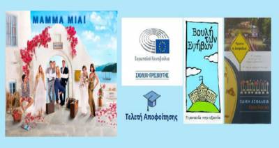 ΓΕΛ Μούδρου: Τελετή αποφοίτησης με θεατρική παράσταση και παρουσίαση σχολικών προγραμμάτων