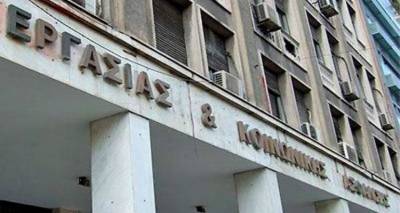 &Upsilon;&pi;. &Epsilon;&rho;&gamma;&alpha;&sigma;ί&alpha;&sigmaf;: &Epsilon;&gamma;&kappa;&rho;ί&theta;&eta;&kappa;&epsilon; &mu;&epsilon;ί&omega;&sigma;&eta; 50% &sigma;&tau;&alpha; &epsilon;&iota;&sigma;&iota;&tau;ή&rho;&iota;&alpha; &pi;&omicron;&lambda;&upsilon;&tau;έ&kappa;&nu;&omega;&nu;